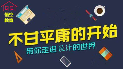 掌握數字技能，開啟職業新篇章——赤峰專業培訓班全面解析
