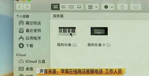 網購萬元蘋果電腦開機遇問題，京東退換服務引關注