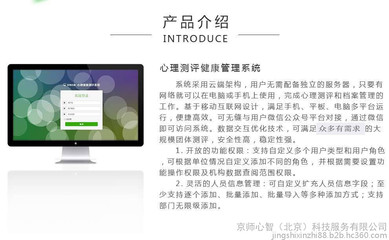 京師心智 引領(lǐng)心理測(cè)評(píng)與心理咨詢室建設(shè)的專業(yè)軟件解決方案