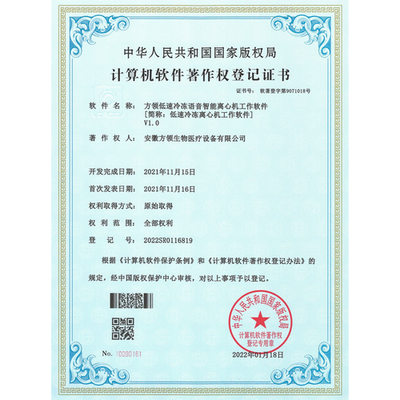 計(jì)算機(jī)軟件著作權(quán)登記證的申請(qǐng)與開(kāi)發(fā)流程全解析