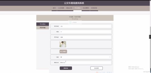 基于SpringBoot的公交車路線查詢系統(tǒng)設(shè)計(jì)與實(shí)現(xiàn)