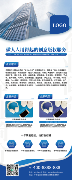 創意服務企業簡介 點亮品牌，塑造卓越