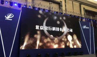 宜行科技 以科技賦能二手車生態，榮膺“互聯網實踐先鋒獎”